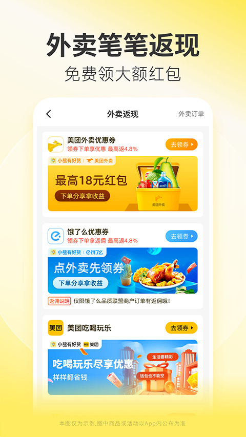 小熊有好货截图1