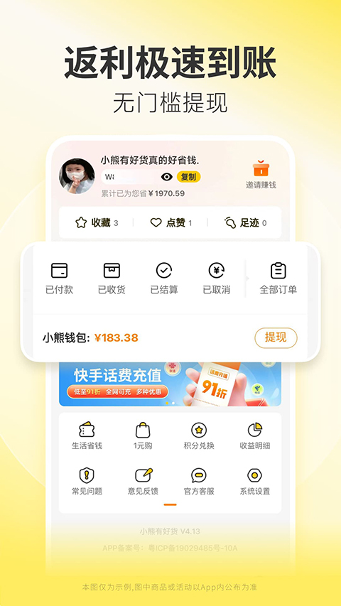 小熊有好货截图4