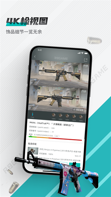 R8Game截图4