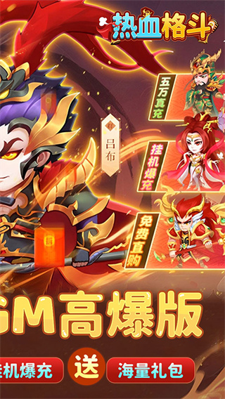 热血格斗截图4