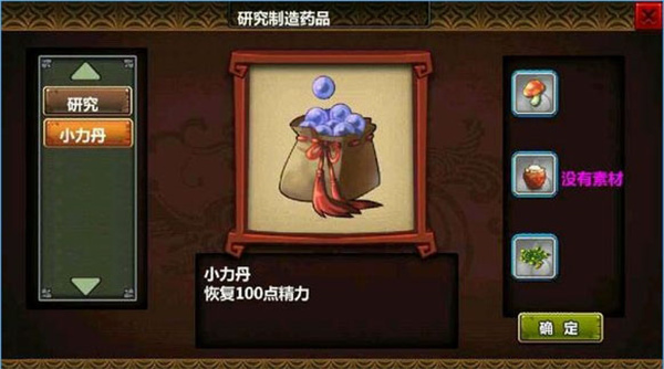 三国大时代4霸王立志截图1