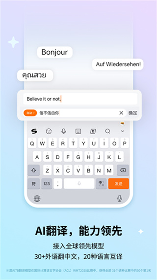 搜狗输入法截图4