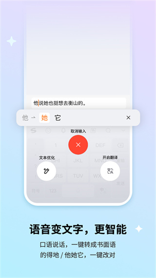 搜狗输入法截图2