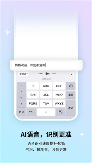 搜狗输入法截图5