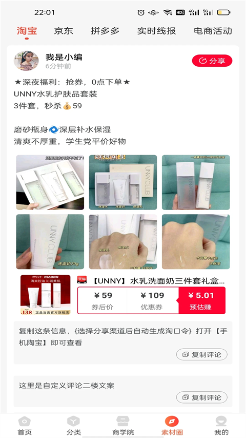 美购日记截图2
