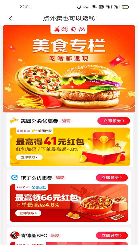 美购日记截图4