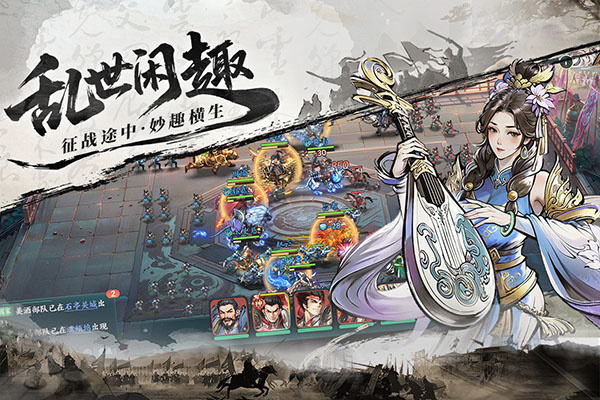 百战群英截图4