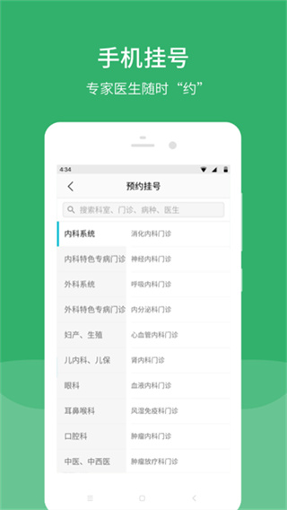 毓璜顶医院截图5