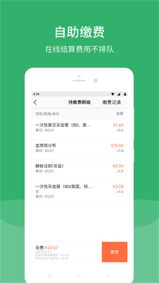 毓璜顶医院截图3