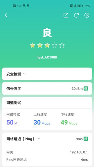 网络百宝箱截图4