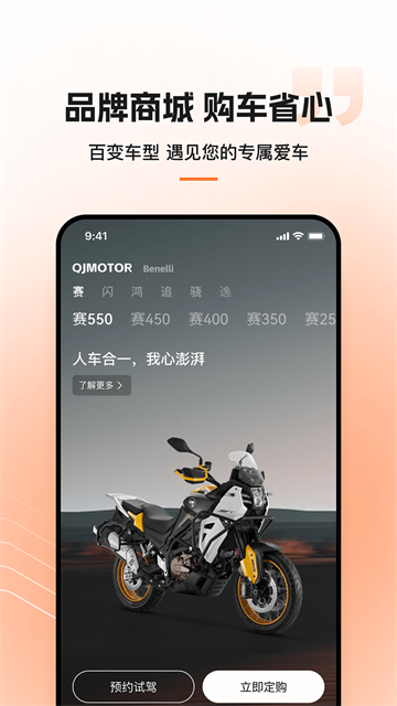 钱江智行截图2