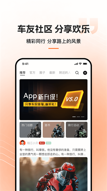 钱江智行截图3