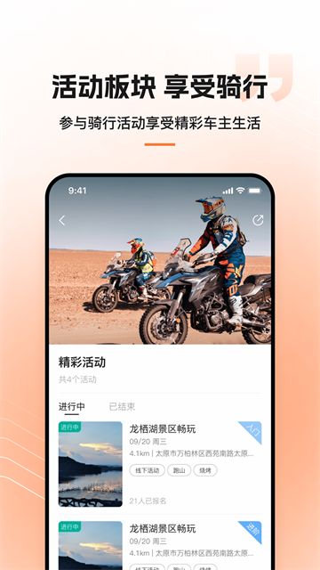 钱江智行截图4