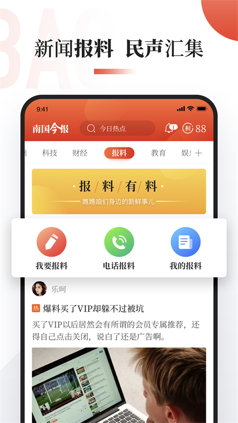 南国今报数字报刊截图4