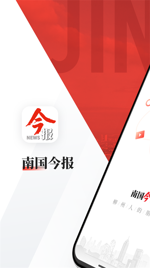 南国今报数字报刊截图3