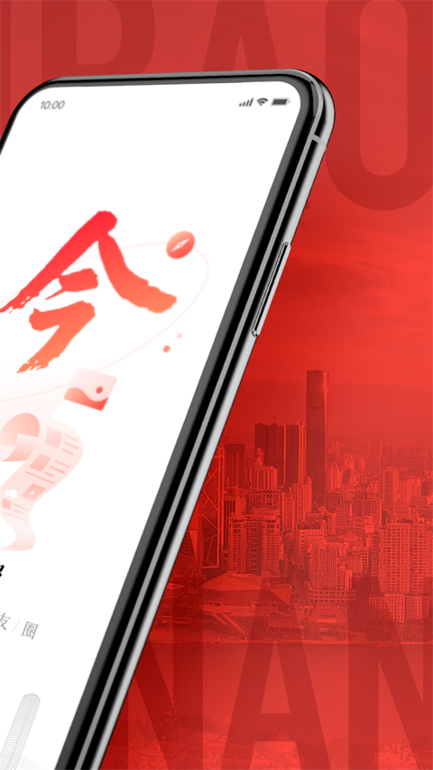 南国今报数字报刊截图2