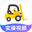叉车宝典