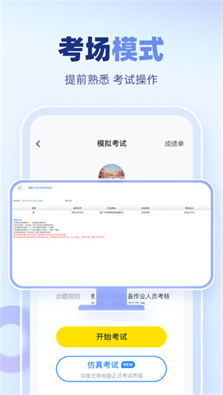 叉车宝典截图2