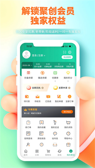 聚创医药网截图1