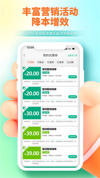 聚创医药网截图4