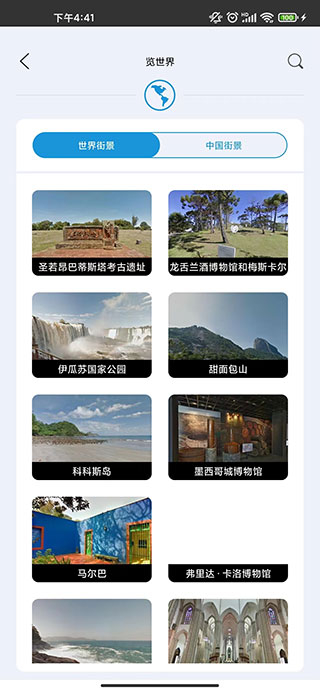 3D高清实景地图截图4
