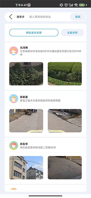 3D高清实景地图截图2