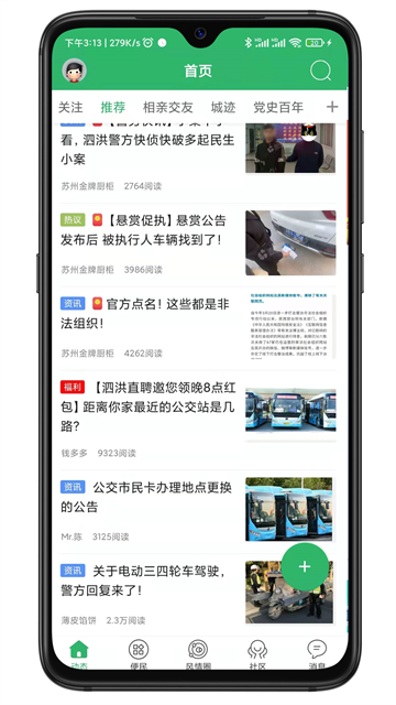 泗洪风情截图4