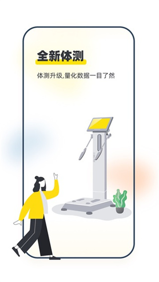 坚蛋运动截图4