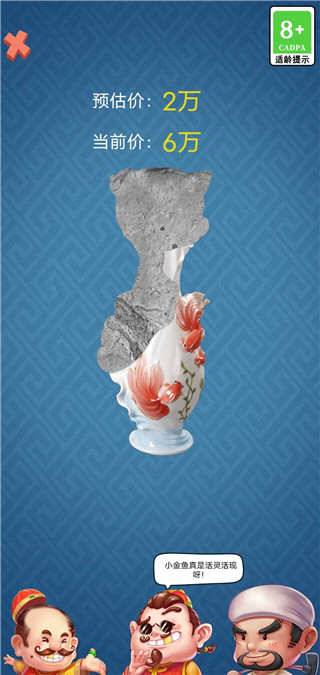 古董大师模拟器无限金币截图3
