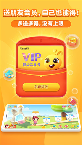 萝卜兔识字截图4