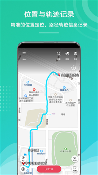 外业精灵截图3