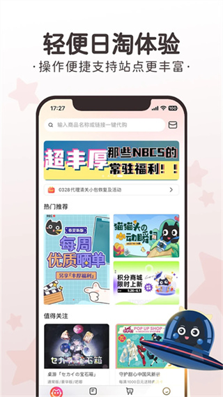 任你购GO截图2