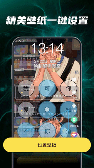 多多动态壁纸截图2