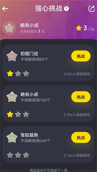 Loop截图2
