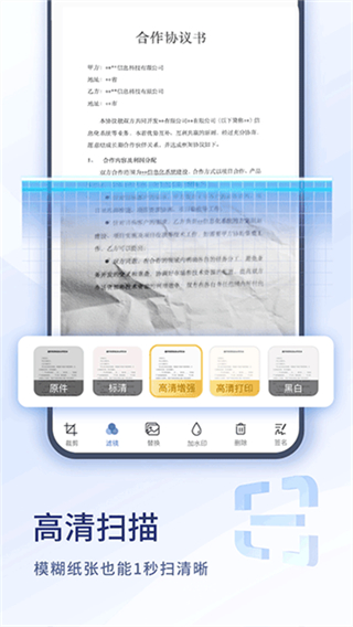 扫描大师截图2
