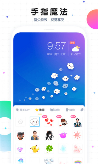 魔秀桌面截图1