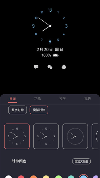 光氪息屏显示截图4