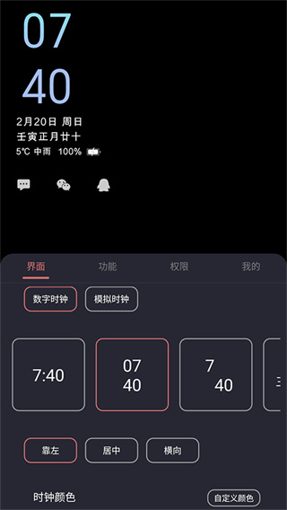 光氪息屏显示截图3