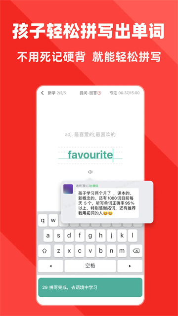 拓词截图3