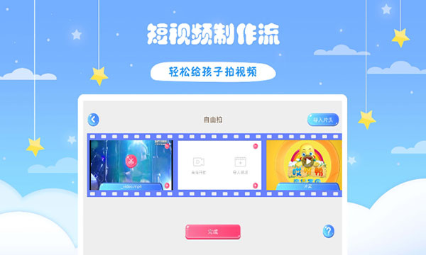 哎呀鸭截图3