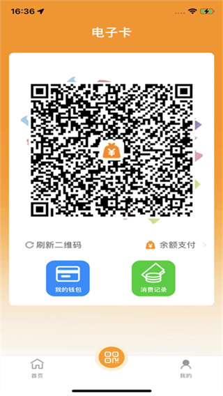 郴州公交通截图4