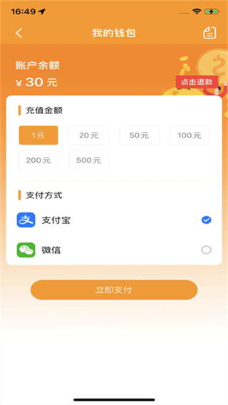 郴州公交通截图2