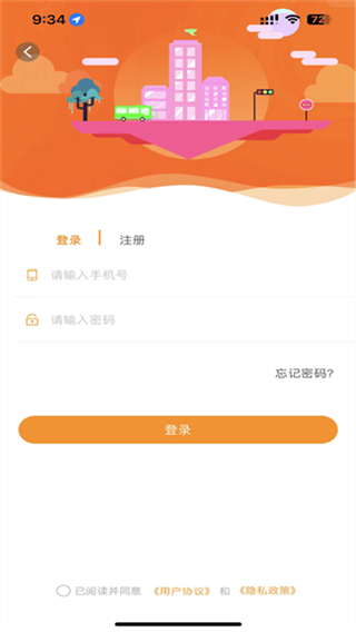 郴州公交通截图3