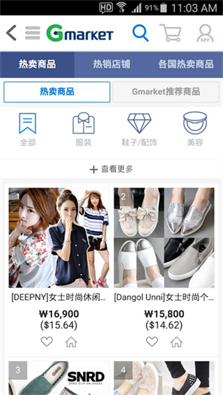 GmarketGlobal截图1
