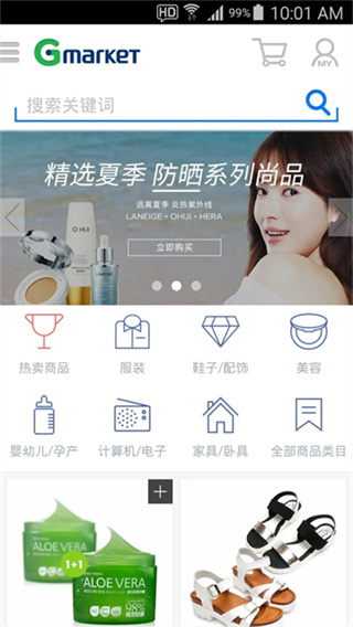 GmarketGlobal截图5