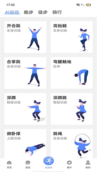 绍兴体育截图5