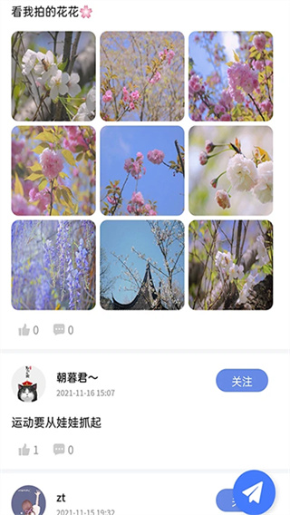 绍兴体育截图4
