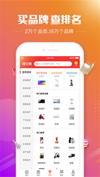百强排行截图1