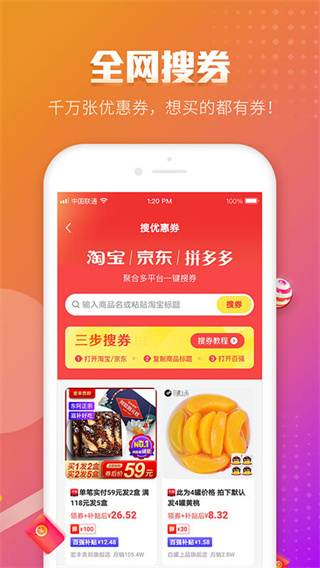 百强排行截图4