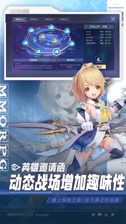 战斗吧龙魂手游截图2